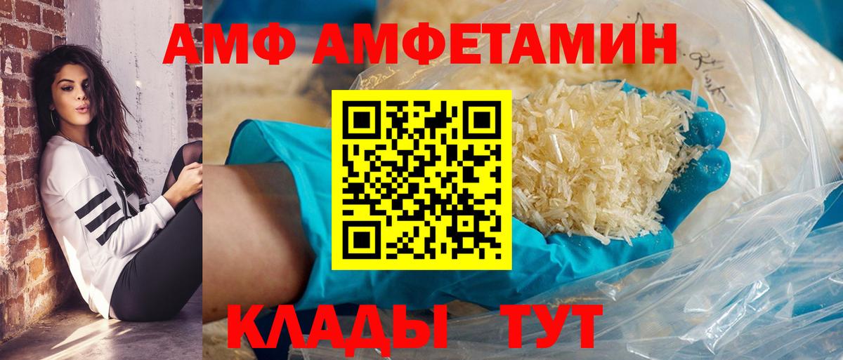 АМФ 98%  Вход с VPN  Стерлитамак 