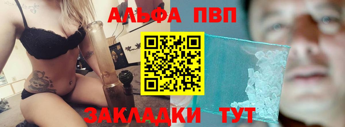 APVP кристаллы  Alfa_PVP крисы CK  Стерлитамак  Alpha PVP мука  Вход с VPN 