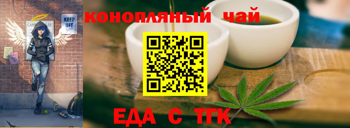 Стерлитамак  Canna-Cookies конопля  Вход с VPN 