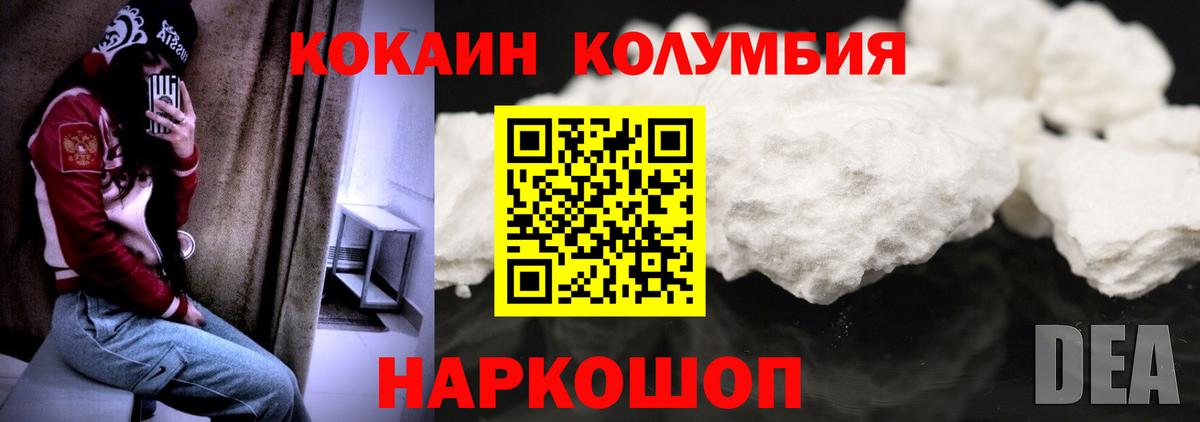 Кокаин 97% Стерлитамак