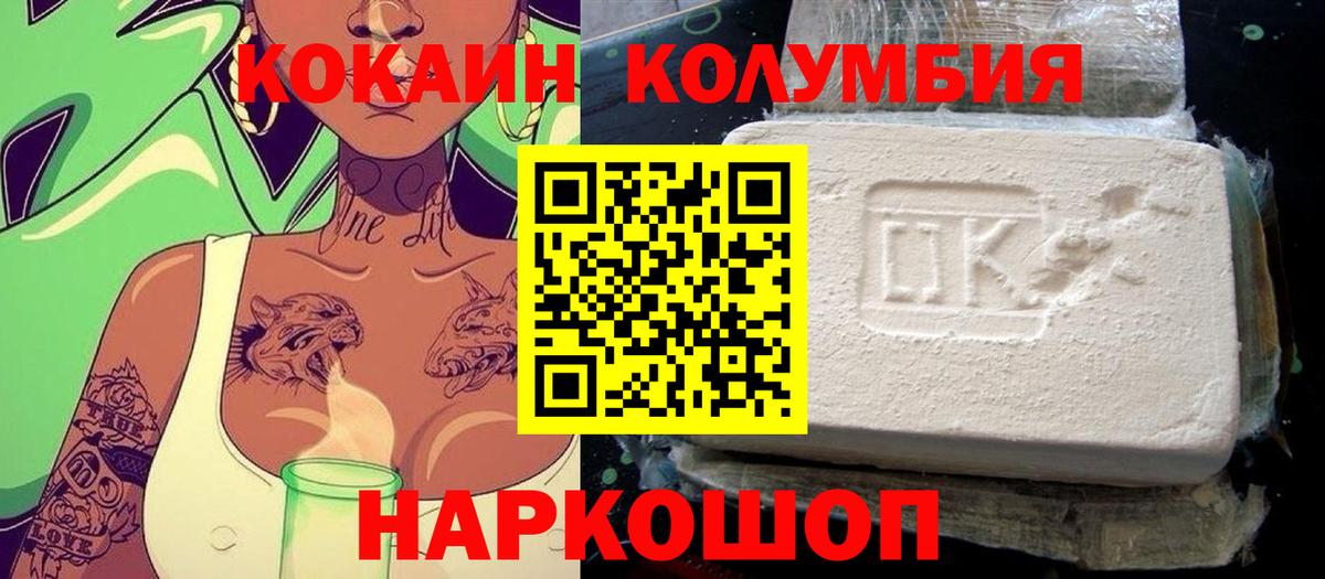 Стерлитамак  Cocaine Fish Scale  КОКАИН  Вход с VPN  COCAIN Fish Scale 