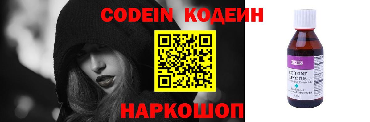 Codein напиток Lean (лин)  Codein напиток Lean (лин)  Вход с VPN  Стерлитамак 