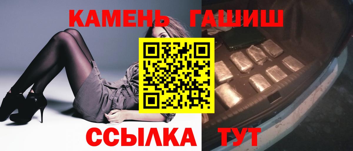 Гашиш ice o lator  ГАШ Ice-O-Lator  Стерлитамак  Вход с VPN 