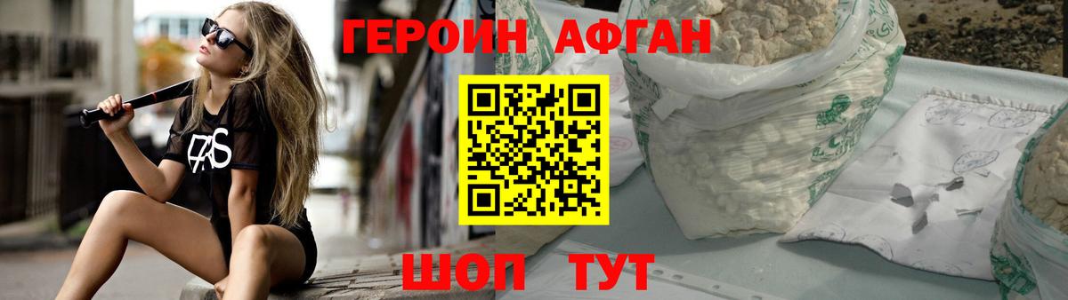 ГЕРОИН гречка Стерлитамак