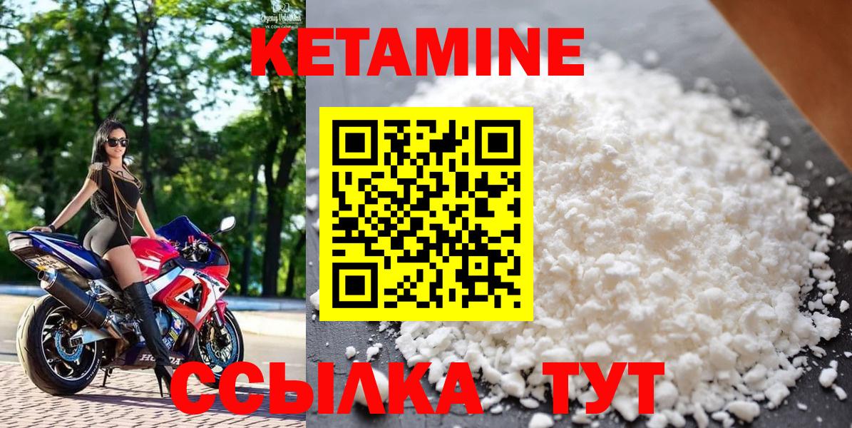 КЕТАМИН VHQ Стерлитамак