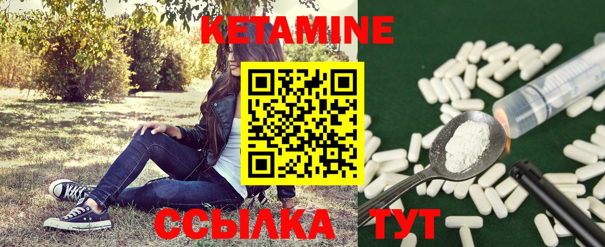 КЕТАМИН ketamine  Вход с VPN  Кетамин VHQ  Стерлитамак 