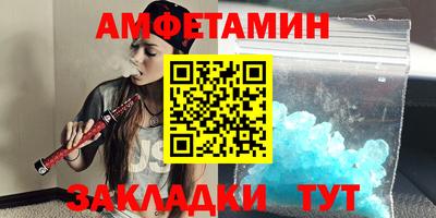 амфетамин Будённовск