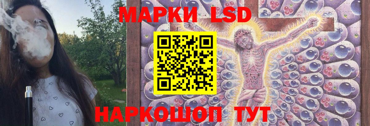 MEGA маркетплейс  Вход с VPN  Стерлитамак  Лсд 25 экстази ecstasy  LSD-25 экстази ecstasy 
