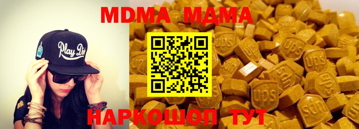 MDMA VHQ  Вход с VPN  MDMA  Стерлитамак 