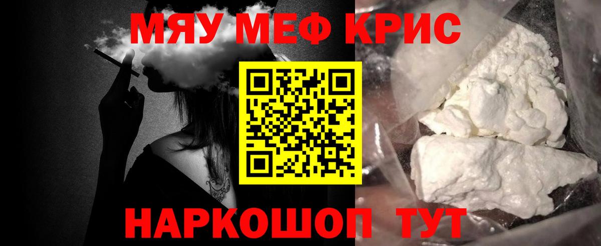 Мефедрон Стерлитамак