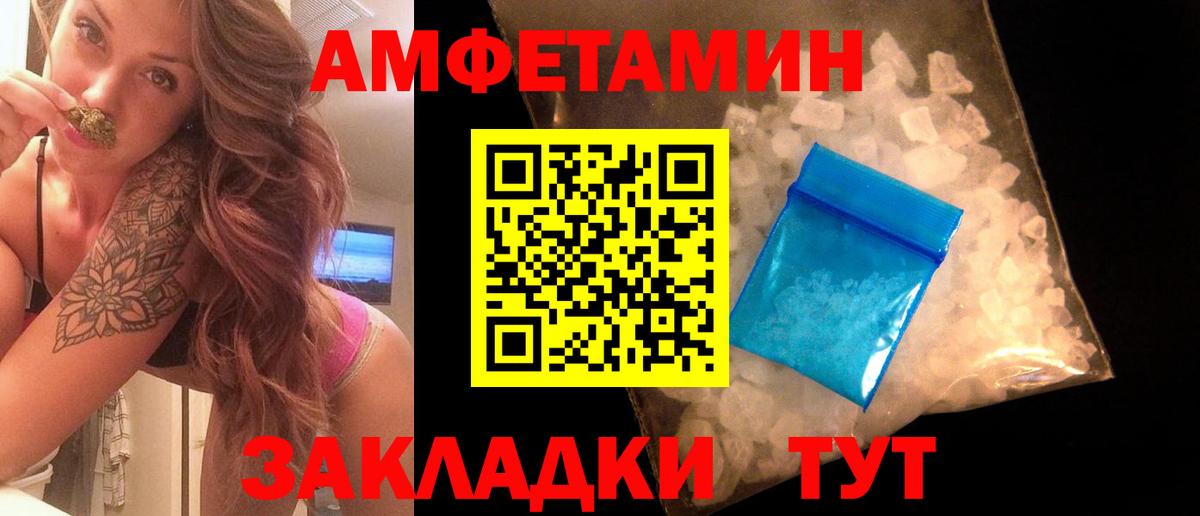 МЕТАМФЕТАМИН Декстрометамфетамин 99.9% Стерлитамак
