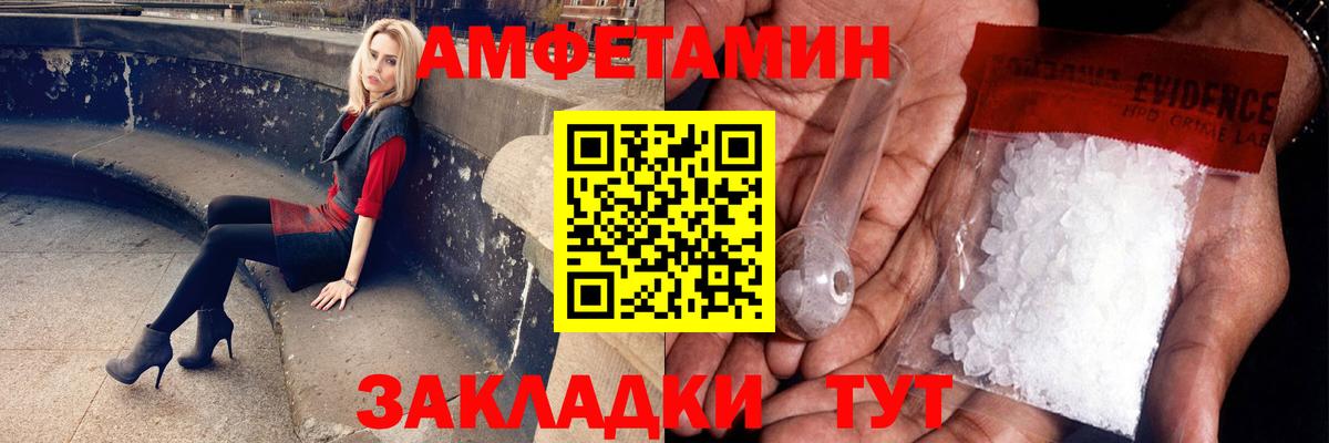 МЕТАМФЕТАМИН пудра  МЕТАМФЕТАМИН пудра  Вход с VPN  Стерлитамак 
