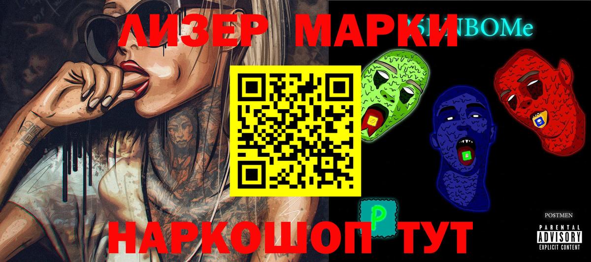 Наркотические марки  Наркотические марки 1,8мг  Вход с VPN  Стерлитамак 