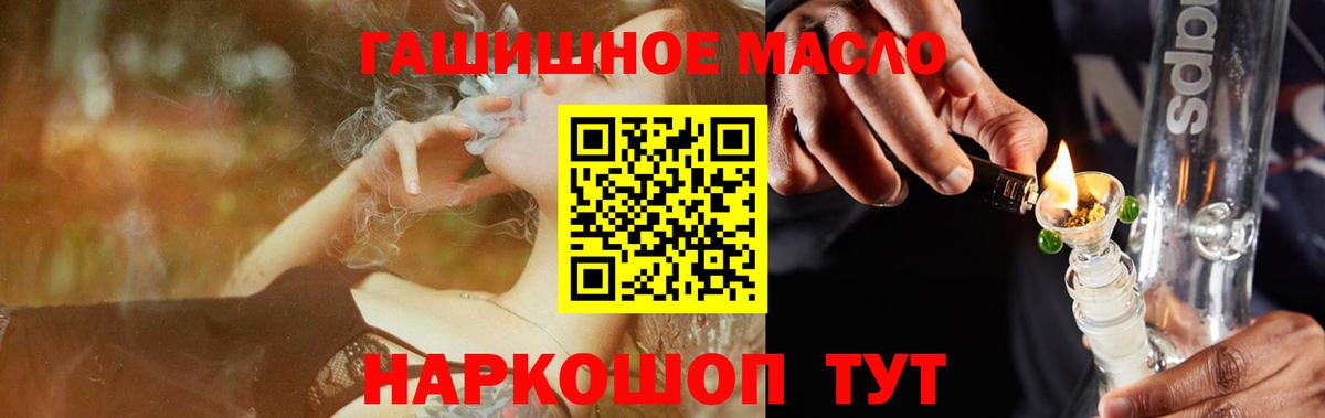 Дистиллят ТГК THC oil Стерлитамак
