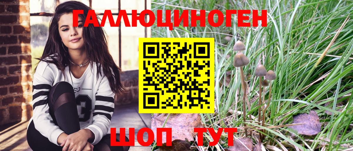 наркотики  Галлюциногенные грибы Psilocybine cubensis  Вход с VPN  Стерлитамак  Псилоцибиновые грибы MAGIC MUSHROOMS 