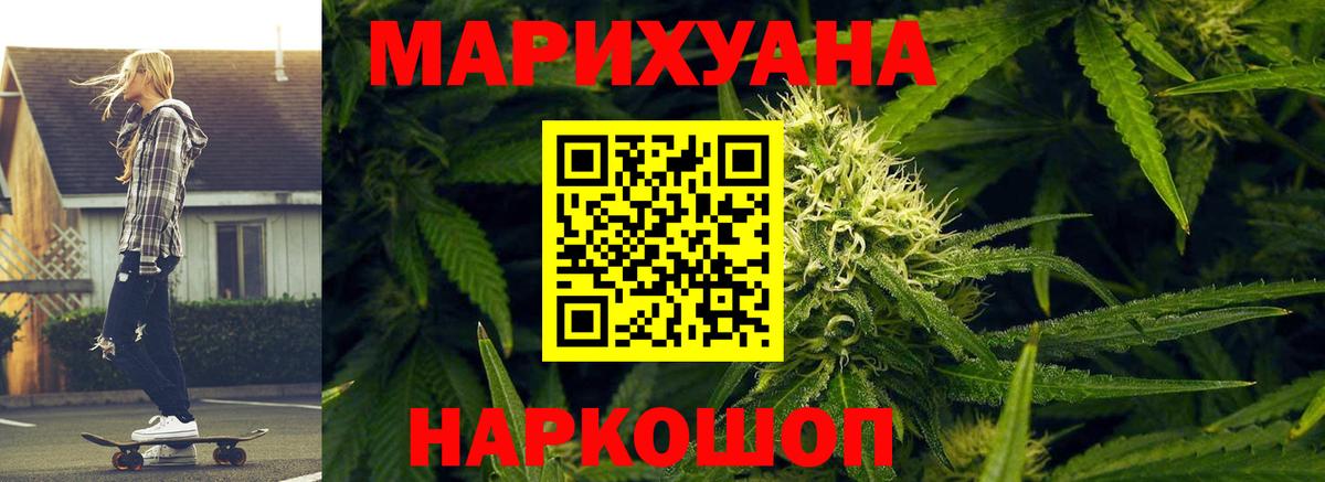 Конопля MAZAR  Вход с VPN  Бошки марихуана White Widow  Бошки марихуана тримм  Бошки Шишки семена  Стерлитамак 